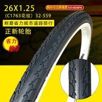 ราคา Zhengxin 26x1 15 1 25 1 50ยางรถจักรยาน26นิ้วยางนอกจักรยานเสือภูเขาความต้านทานต่ำ32 559 (15907080036)