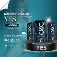 ราคา YES เยส 3 กล่อง สำหรับผู้ชายที่ชอบดูแลสุขภาพ ไม่ระบุชื่อสินค้าหน้าพัสดุ (21217851638)