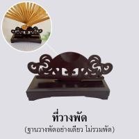 ราคา พัดภาพสิริมงคล ขนาด 13 นิ้ว พัดจีน ด้ามไม้ไผ่เนื้อผ้าทนทานแข็งแรง พัดจีนโบราณ (21283134802)