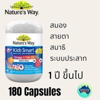 ราคา Natures way Kids Smart High DHA Fish Oil Omega 3 Bursts 180 แคปซูล (20976065403)