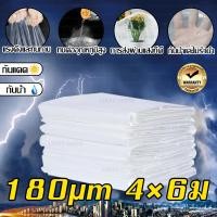 ราคา พลาสติกโรเรือน พลาสติกคลุมโรง พลาสติกใส พลาสติกPE เกรด A คลุมหลังคากันสาด หนา 150 180 ไมครอน พลาสติกคลุมโรงเรือน เหมาะสำหรับงานกันซึมหลังคาเรือนกระจก พลาสติกใสโรงเรือน (20496019195)