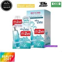 ราคา Best Korea Plankton Collagen Serum เซรั่มน้ำตบจากแพลงก์ตอนน้ำทะเลลึก 1กล่อง 6ซอง (371320803)