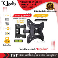 ราคา โปรโมชั่นเด็ด รหัส 65006 ขาแขวนทีวีติดผนัง ยืดหดซ้ายขวา ยี่ห้อ C metal ขนาด 14 42 นิ้ว TV WALL MOUNTS 14 42 (16953300217)