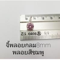 ราคา จี้หัวใจพลอยหัวใจเงินเกลี้ยง เงินแท้92 5 (15455877682)