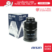 ราคา Aisin กรองโซล่า Nissan Navara D40 YD25 ปี07 14 FLFN 4003 (15256560462)