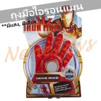 ราคา ถุงมือ ซูเปอร์ฮีโร่ อเวนเจอร์ มีหลายแบบให้เลือก สไปเดอร์แมน ไอรอนแมน ฮัลค์ กัปตันอเมริกา ของเด็กเล่น ราคาถูก พร้อมส่ง (12458021192)