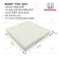 ราคา 80292 TG0 Q01 กรองแอร์ฮอนด้า Honda City Jazz HRV Freed Civic กรองแอร์ 80292 SWA 003 Civic 06 12 Accord 03 ON CRV 07 (10698584416)