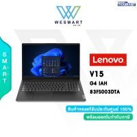 ราคา ผ่อน 0 Lenovo NoteBook V15 G4 IAH 83FS003DTA Core i5 12500H Iris Xe Ram 16GB 512GB SSD 15 6 FHDIPS Dos Warranty 1Year (21026162618)