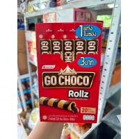 ราคา Go Choco Rollz โก ช็อคโก้ โรล 320 กรัม กล่อง 20 แท่ง เวเฟอร์โรลช็อกโกแลต เวเฟอร์สติ๊กสอดไส้ครีมช็อกโกแลต โกช็อคโก้ โรล (20887973489)