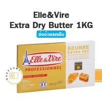 ราคา ส่งรถเย็น เนย Elle Vire เนย แอลเลเวียร์ เนยเอเล่แอนด์เวียร์ Extra Dry Butter เนยแผ่น เนยครัวซองต์ เนยรีด (15726138450)