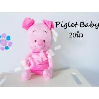 ราคา ตุ๊กตา พิกเลท Piglet Baby ไซต์ 6 5นิ้ว 8นิ้ว 10นิ้ว 12นิ้ว 15นิ้ว 20นิ้ว 24นิ้ว (1427320593)