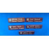 ราคา ราคาถูก งานดีส่งไว ป้ายชื่อลูกเสือ ป้ายชื่อลูกเสือแบบไม้พยูง แบบพลาสติกลายไม้ ป้ายชื่อลูกเสือไม้พยูงด้ามขวาน (14545948478)