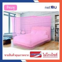 ราคา มุ้งกันยุง มุ้ง 6ฟุต 8ฟุต 9ฟุต 12ฟุต นอน1 8คน ผ้าโต้ริ้วทอลาย ยี่ห้อสิงโตบินคู่ Netto ของแท้ เหนียว ทนทาน ไม่ขาดง่าย ระบายอากาศได้ดี (9781613507)