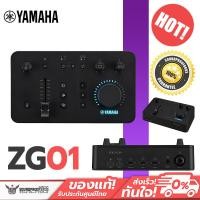 ราคา มิกเซอร์ระบบเสียงเกมสตรีมมิ่ง YAMAHA ZG01 ประกันศูนย์ไทย 1 ปี (19627707996)