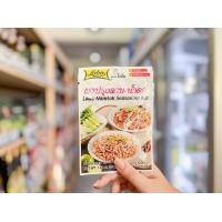 ราคา ผงพะโล้ ผงทำหมูแดง ผงปรุงลาบ น้ำตก ผงหมักไก่สไปซี่บิ๊กวิงก์ แป้งชุบทอด ตราโลโบ LOBO KHAMWAN BAKERY STORE (19471267282)