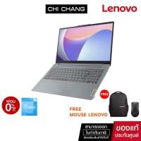 ราคา LENOVO NOTEBOOK IDEAPAD SLIM 3 15IAU7 82RK014LTA Arctic Grey (21382058474)