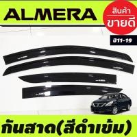 ราคา คิ้วกันสาดประตู กันสาด นิสสัน อเมร่า NISSAN ALMERA 2011 2012 2013 2014 2015 2016 2017 2018 2019 ใส่ร่วมกันได้ RI (19672292617)