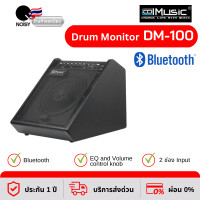 ราคา ลำโพงกลองไฟฟ้า Coolmusic ลำโพงบูลทูธ แอมป์กลองไฟฟ้า ผ่อน 0 นาน10เดือน (19461572048)