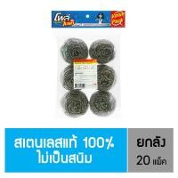 ราคา Poly Brite ฝอยสเตนเลส ยกลัง 20 แพ็ค 6ชิ้น แพ็ค (630504816)