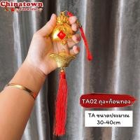 ราคา โมบายเพิ่มความเฮง ราคา ชิ้น โมบายมงคล โมบายเรียกทรัพย์ โมบายโชคดี โมบาย เหรียญจีน ตรุษจีน ปีใหม่ น้ำเต้าดูดทรัพย์ (21099896906)