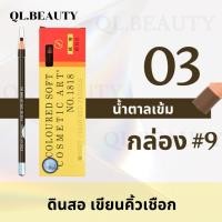 ราคา ของแท้ COSMETIC ART แบบกล่อง 12 ชิ้น ดินสอเขียนคิ้วเชือก ดินสอเขียนคิ้ว เขียนคิ้วเชือก ดินสอเขียนคิ้วดึงเชือก (19684847413)