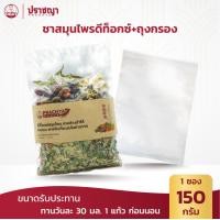 ราคา ชาสมุนไพรดีท็อกซ์ สูตรทะลายพุง (11146648811)