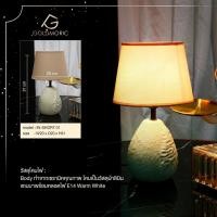 ราคา โคมไฟตั้งโต๊ะ เซรามิค Goldmoric พร้อมส่ง สไตล์นอร์ดิก มินิมอล แถมหลอดไฟ (21020625743)