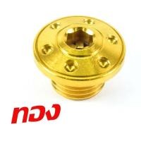 ราคา น๊อตปิดจานไฟเวฟ ฝาเลสปิดมารค์จานไฟ รุ่น WAVE 110i Dream Supcup น็อตเลสปิดรูตั้งจานไฟ 110 ได้ทุปปี น็อตเลสแต่ง น็อตเลสปิดจานเวฟไฟแต่ง (11150955357)