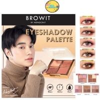ราคา Browit Eyeshadow palette พาเลทอายแชโดว์น้องฉัตร มี 5 เฉดสี 1ชิ้น (20932271560)