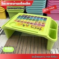 ราคา โต๊ะการบ้านเด็กเล็ก ขนาดใหญ่ โต๊ะเขียนหนังสือ โต๊ะญี่ปุ่น โต๊ะอเนกประสงค์ใช้งานได้หลากหลาย พร้อมช่องเก็บของ ลาย กขค การ์ตูน ABC (7999289849)