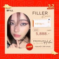 ราคา E voucher Meko Bfill Clinic Filler Korea or Restylane ฟิลเลอร์ เกาหลี เรสเทอเรน เลือกบริเวณฉีดได้ ของแท้จากบริษัทโดยตรง (21383253227)