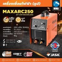 ราคา MAXARC250 เครื่องเชื่อมJASIC (15383417949)