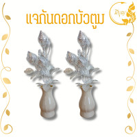 ราคา แจกันดอกไม้ ดอกไม้ไหว้พระ ดอกไม้ถวายพระ ดอกบัวเงิน ดอกบัวทอง บัวตูม (17428781489)