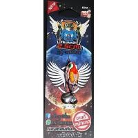 ราคา กบติดปีก 2 5 ซม กบยาง by เจมส์เบ็ดบิน ปลาช่องกินแล้วบินได้ (13687904091)