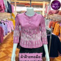 ราคา เสื้อผ้าฝ้ายเข็นมือ ทอมีอ ลายขอ คอกลม กระดุมใหญ่ แขนสามส่วน อัดผ้ากาว (21324266828)