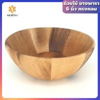 ราคา 3 ขนาด ถ้วยไม้ ยางพารา กลมเข้ม อุปกรณ์ไม้ ร้านอาหาร ร้านกาแฟ อาซาอิโบลว์ Acai Bowls (20583314887)