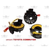ราคา แพรแตร โตโยต้า TOYOTA COMMUTER (18287426765)