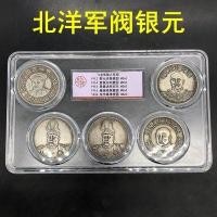 ราคา คอลเลกชันเหรียญโบราณของเหรียญทองดาต้าหยวนสาธารณรัฐจีนเหรียญทองขุนศึก Beiyangเหรียญเรตติ้งห้าในชุดเดียวข้อเสนอพิเศษ (19983354357)