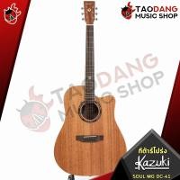 ราคา เต่าแดงลดช็อคโลกสูงสุด 50 รับส่วนลดเพิ่ม 5000 MAX กีต้าร์โปร่ง กีต้าร์โปร่งไฟฟ้า Kazuki Soul Series Electric Acoustic Guitar Acoustic Guitar Kazuki Soul Series พร้อมSet Up QCเล่นง่าย เต่าแดง (89786697