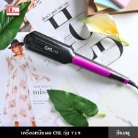 ราคา เครื่องหนีบผม ที่หนีบผม CKL รุ่น 719 ที่ม้วนลอน แกนม้วนผม ปรับระดับได้ถึง 240 องศา เรียบ ลื่น ช่วยให้ผมตรง เงางาม (15357531569)