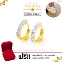 ราคา Pikunthong ER34 ต่างหูทอง ต่างหูเพชร เพชรสวิสCZ ต่างหู ต่างหูหุ้มทองแท้ ตุ้มหูทอง ต่างหูทองหุ้ม พิกุลทอง หุ้มทองแท้ เกรดพิเศษ (7641052643)