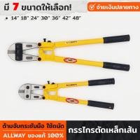 ราคา ALLWAYS กรรไกรตัดเหล็กเส้น ขนาด14 48นิ้ว ตัดเหล็กขนาด 5 15มิล คีมตัดเหล็ก กรรไกรตัดเหล็กกลม ตัดเหล็กเส้นกลมได้ กรรไกรตัดเหล็ก (18526280409)