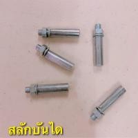 ราคา ถูกมาก สลักบันไดรถจักรยาน ดอกสลักบันไดรถจักรยาน คุณภาพดี (13599280600)