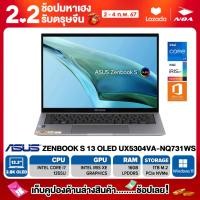 ราคา NOTEBOOK โน้ตบุ๊ค ASUS ZENBOOK S13 OLED UX5304VA NQ731WS รับประกันศูนย์ไทย 3ปี (19100373872)