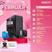 ราคา iHAVECPU คอมประกอบ FEBD4 69 INTEL I5 13400F 2 5GHz 10C 16T PNY GEFORCE RTX 4060 VERTO DUAL FAN 8GB GDDR6 MSI PRO B660M E DDR4 KINGSTON FURY BEAST x iHAVECPU 16GB 8x2 DDR4 3200MHz BLACK (21381913683)