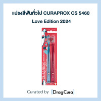ราคา CURAPROX CS 5460 Love Edition 2024 (21294853940)