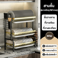 ราคา MUZU 2 3ชั้น ชั้นวางจาน ชั้นคว่ำจาน ที่คว่ำจาน ชั้นวางจานสแตนเลส 57CM สแตนเลสเคลือบสีดำ ที่คว่ำจานชาม ชั้นวางของในครัว ที่คว่ำชามจาน (20424129636)