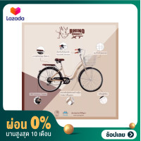 ราคา ผ่อน 0 จักรยานแม่บ้าน OSAKA rhino xt ล้อ 24x1 3 8 มีเกียร์ (12146107264)