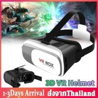 ราคา 3D VR Box 2 0 แว่นตาVR Glasses Headset แว่นตา 3 มิติ แว่นตาดูหนัง 3D เหมาะสำหรับสมาร์ทโฟนขนาด 4 7 6 35 นิ้ว VR Box 2 0 for 3D Movies and VR Game J18 (21035286989)