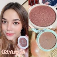 ราคา ของแท้ ล๊อตใหม่ล่าสุด ส่งฟรี บลัชออนรูบีร่า บลัชออนแก้มเงาฉ่ำวาวไฮไลท์ในตัว นำเข้าจากอเมริกา RUBERA มีเก็บปลายทาง (16722564412)